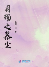 染穆若黎全文阅读