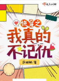 快穿之我真的不记仇完整版全文免费阅读