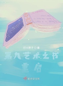 孟浩然在真实的游戏世界中的故事